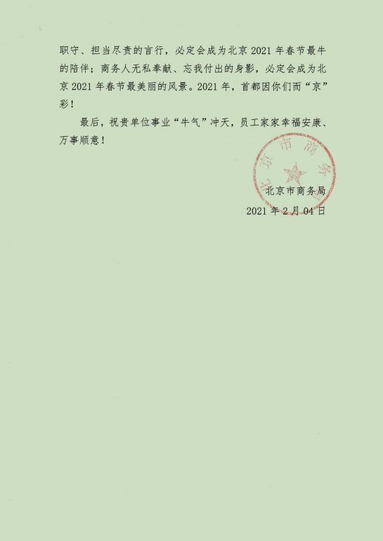 微信图片_20210317130816.png